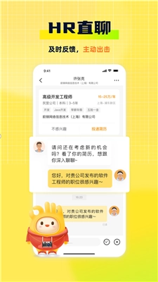 应届生求职图1