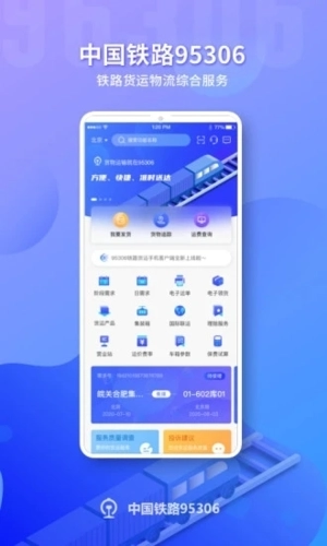 铁路图1