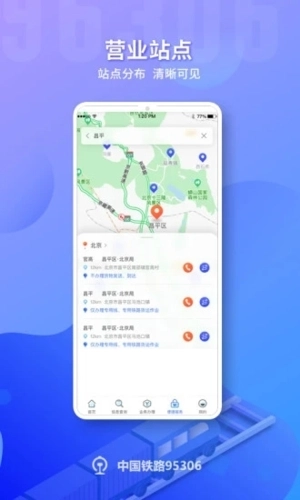 铁路图2