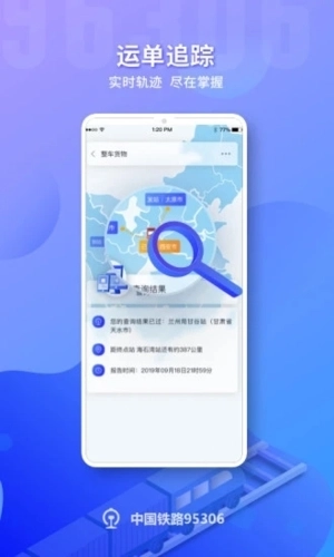 铁路图3