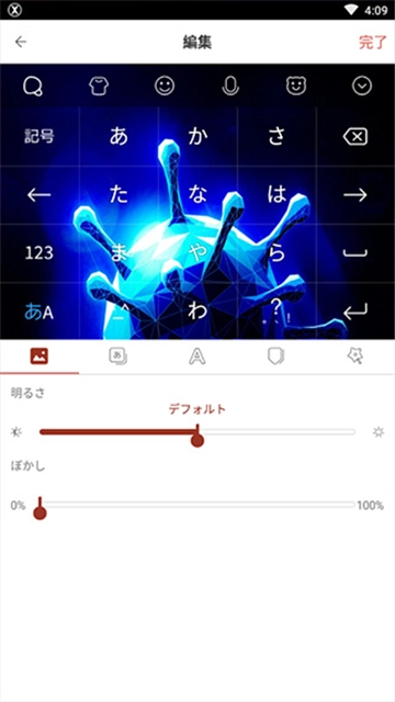 simeji日语输入法图4