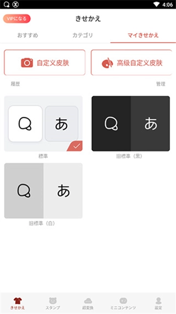 simeji日语输入法图5