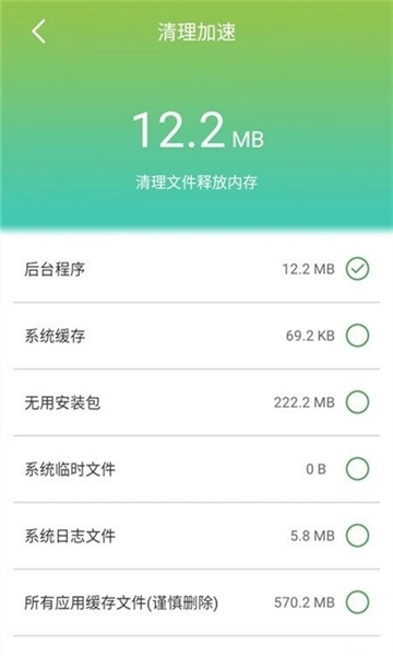 手机防护大师图3