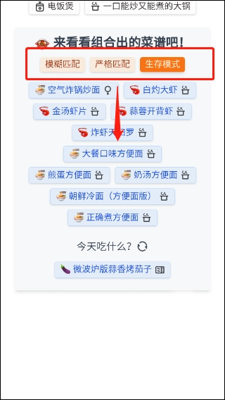 隔离食用手册图2
