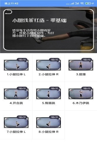 FitPro图3