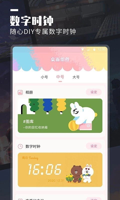 万能小组件topwidgets图1