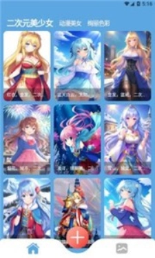 柚次元图1