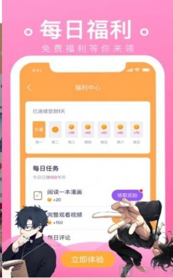 番狐漫画图2