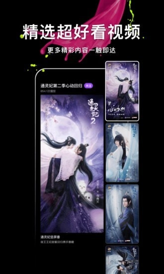 腾讯微视图1