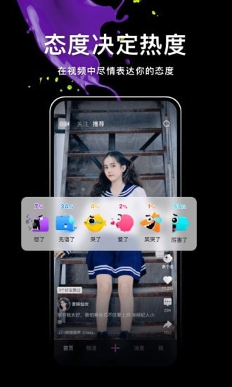 腾讯微视图2