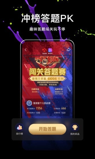 腾讯微视图3