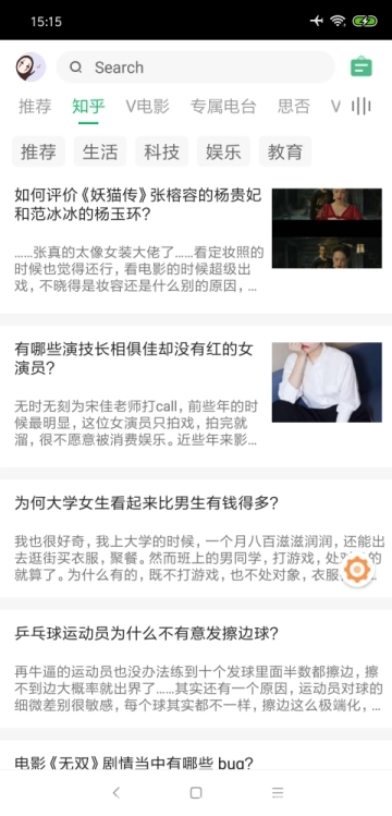 海阔视界图2