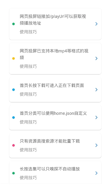 海阔视界图3