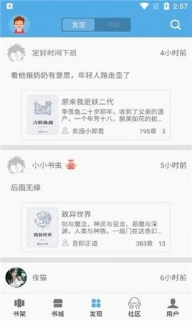 熬夜看书图2