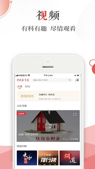 中国教育报图3