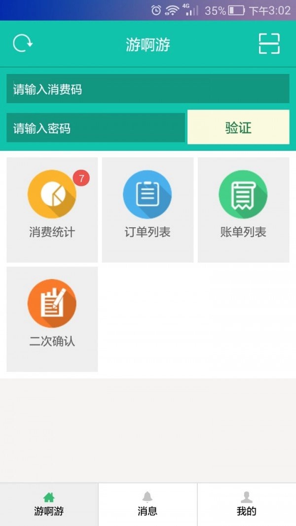 游啊游图1