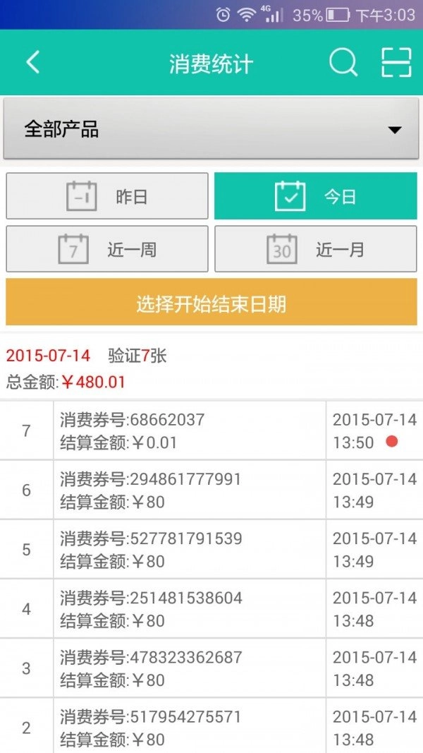 游啊游图2