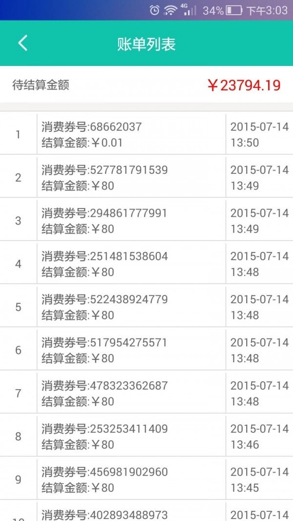 游啊游图3