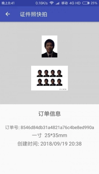 彩域证件照图2