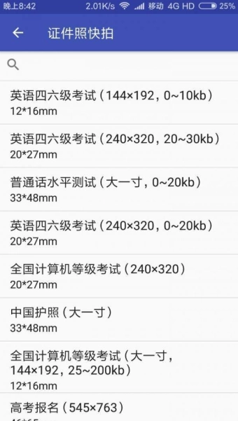彩域证件照图3