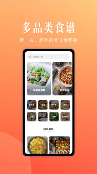 未来厨房图1
