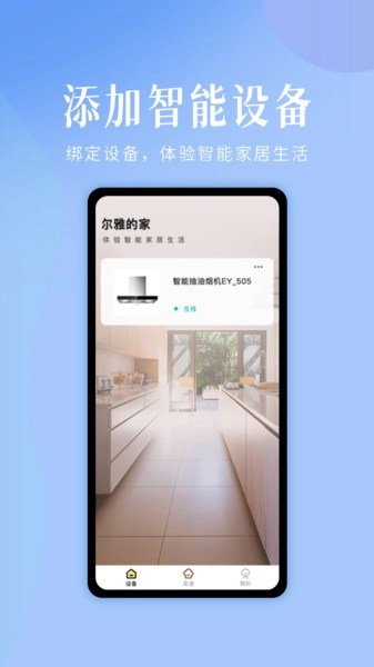 未来厨房图2