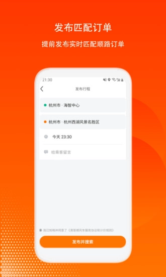 滴答出行司机版图1