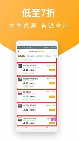 易加油图1