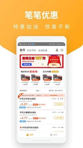 易加油图2
