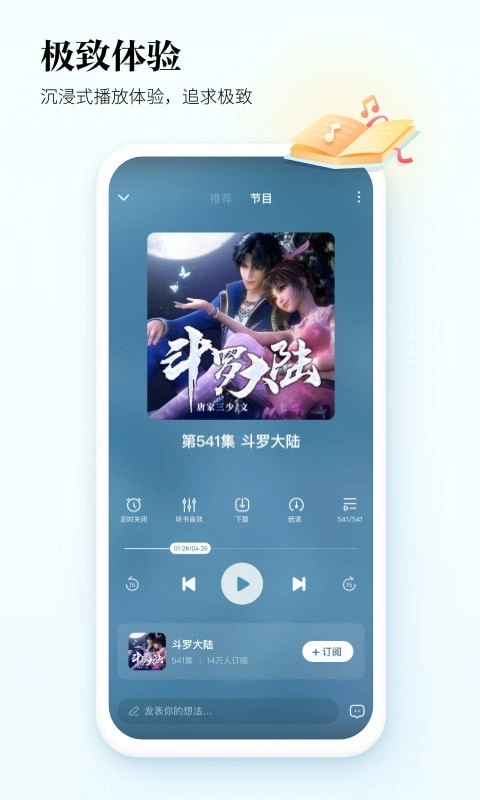 酷狗听书图1