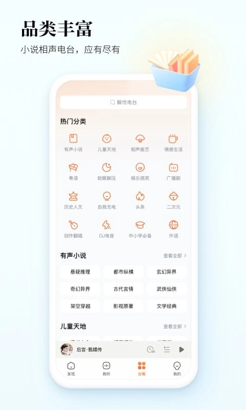 酷狗听书图3
