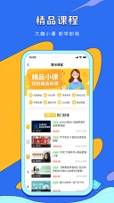VIP伴学官图1
