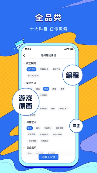 VIP伴学官图3