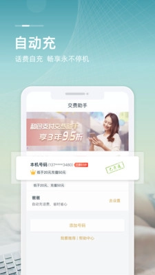 中国移动北京图2