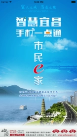 市民e家图1