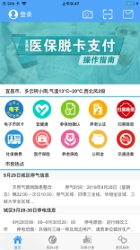 市民e家图2