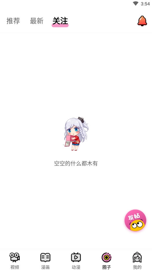萌漫社图1