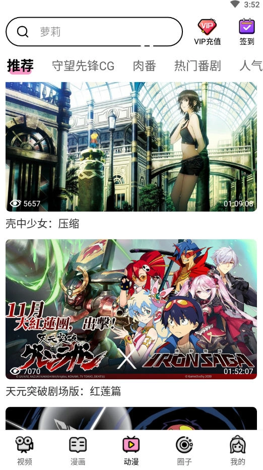 萌漫社图2