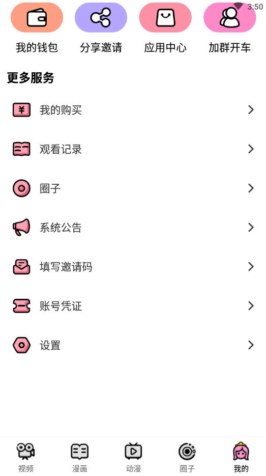 萌漫社图3