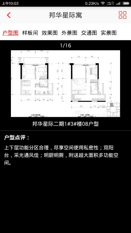 房王加图2