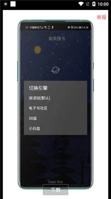 极简搜书图2