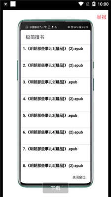 极简搜书图3