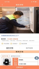 师傅邦维修图3