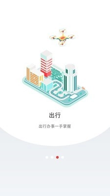 深圳Plus图3
