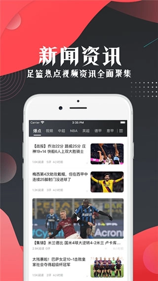 看球宝图1
