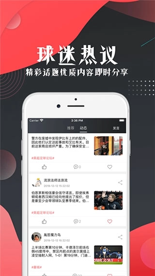 看球宝图3
