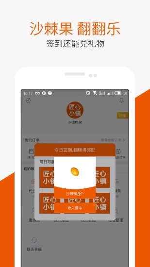 匠心小镇图1