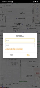 遁地GPS图2