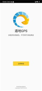 遁地GPS图3