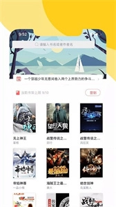 阅扑小说图1